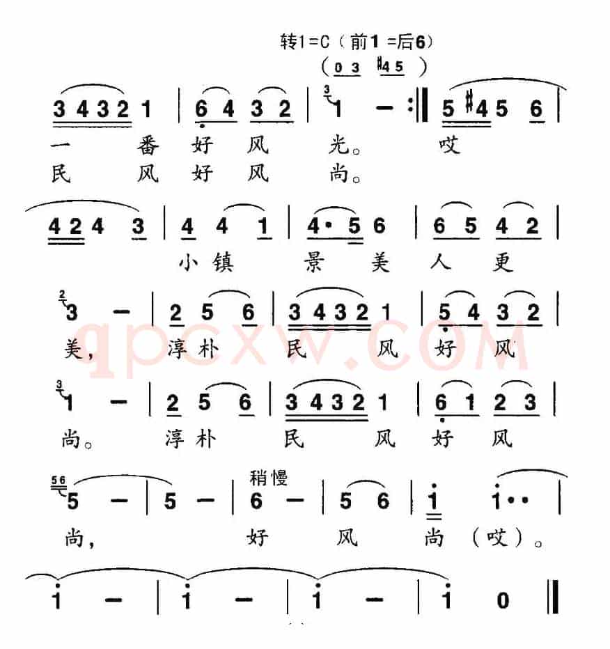 江南小镇（邹毅词 刘松林曲）