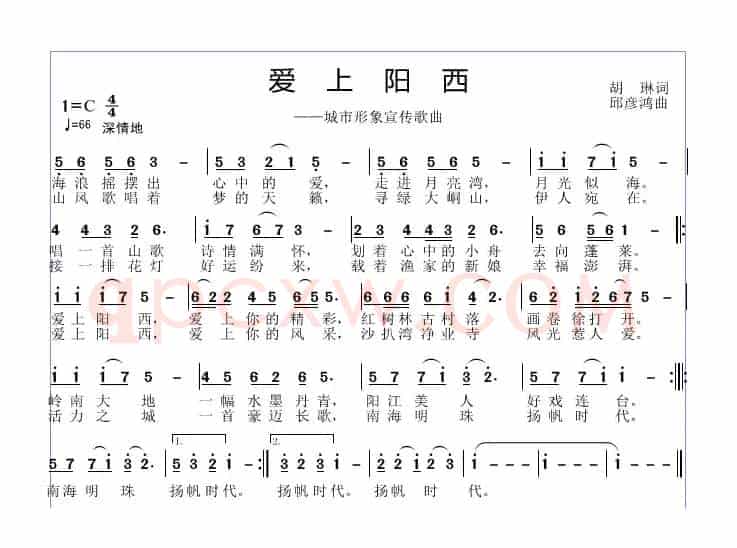 爱上阳西 