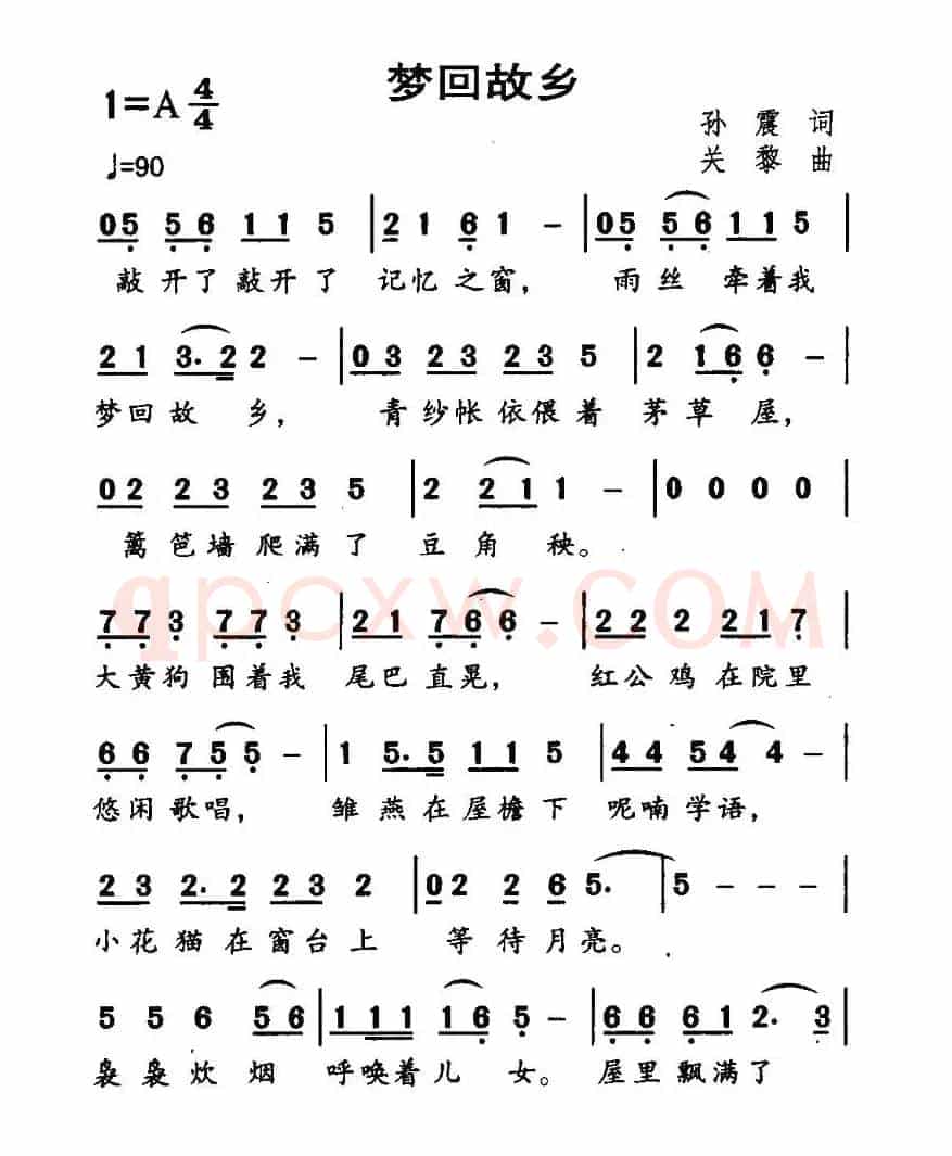 梦回故乡（孙震词 关黎曲）