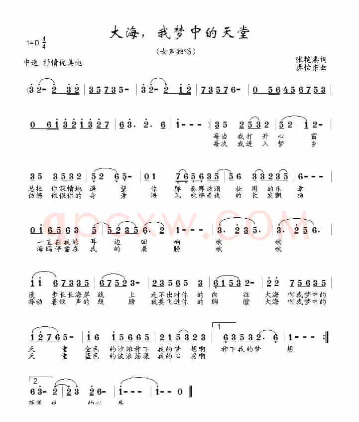 大海，我梦中的天堂