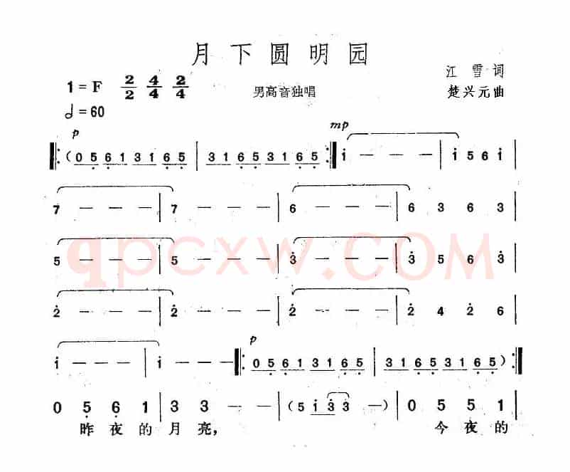 月下圆明园