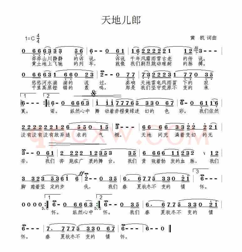 天地儿郎