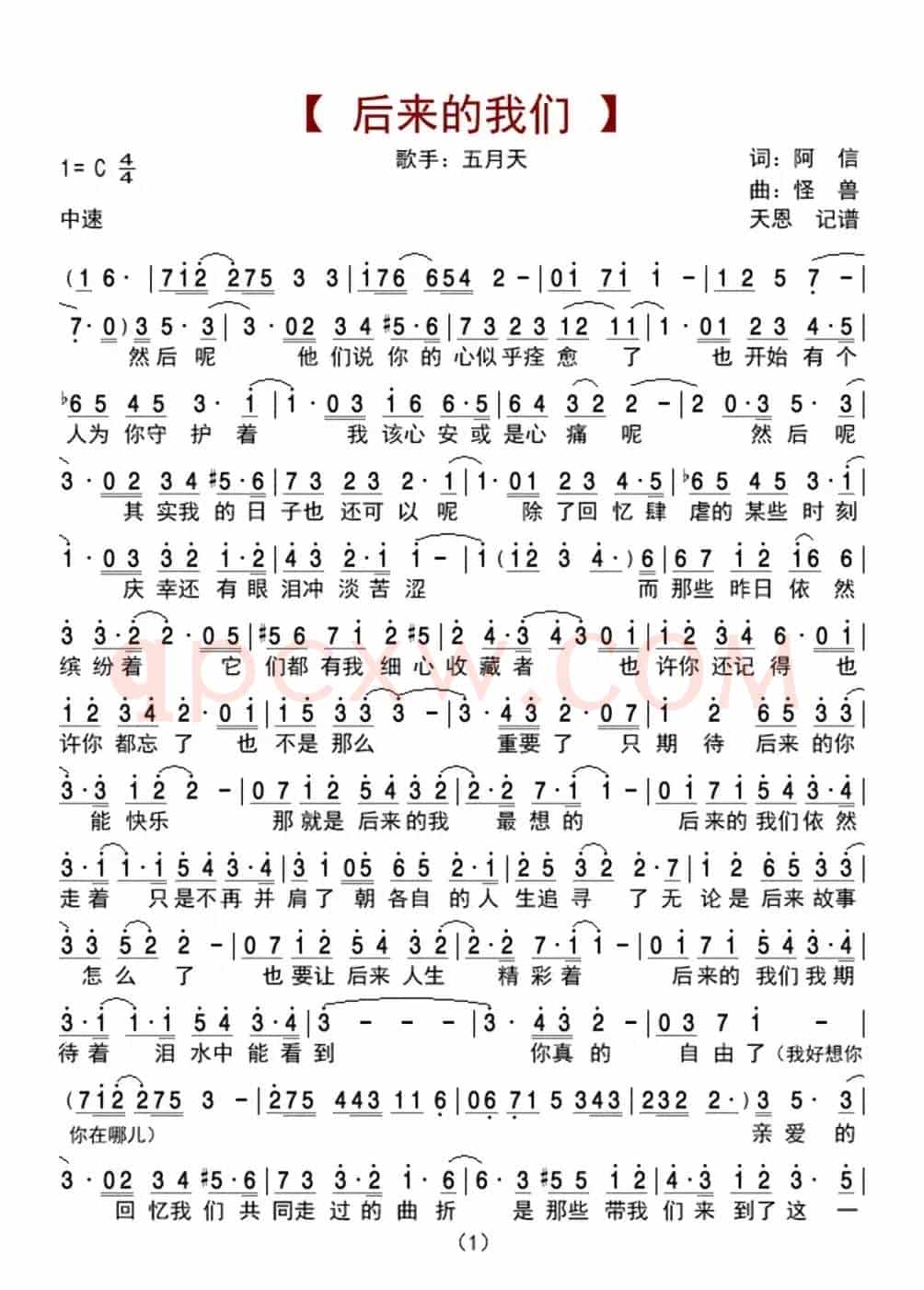 后来的我们