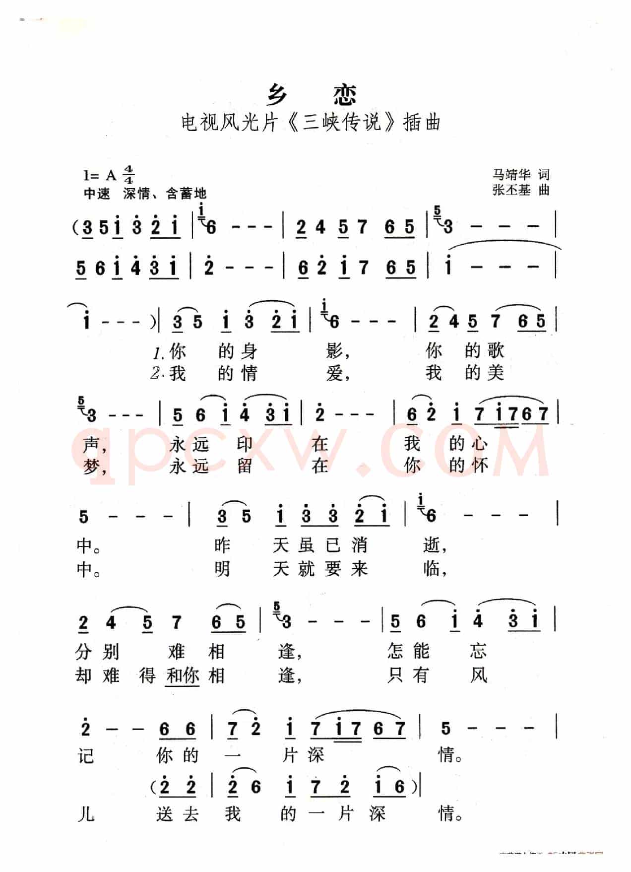 乡恋（老人适用）