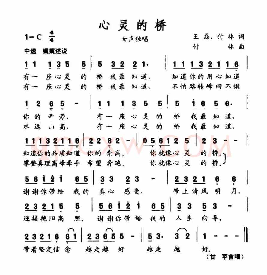 心灵的桥