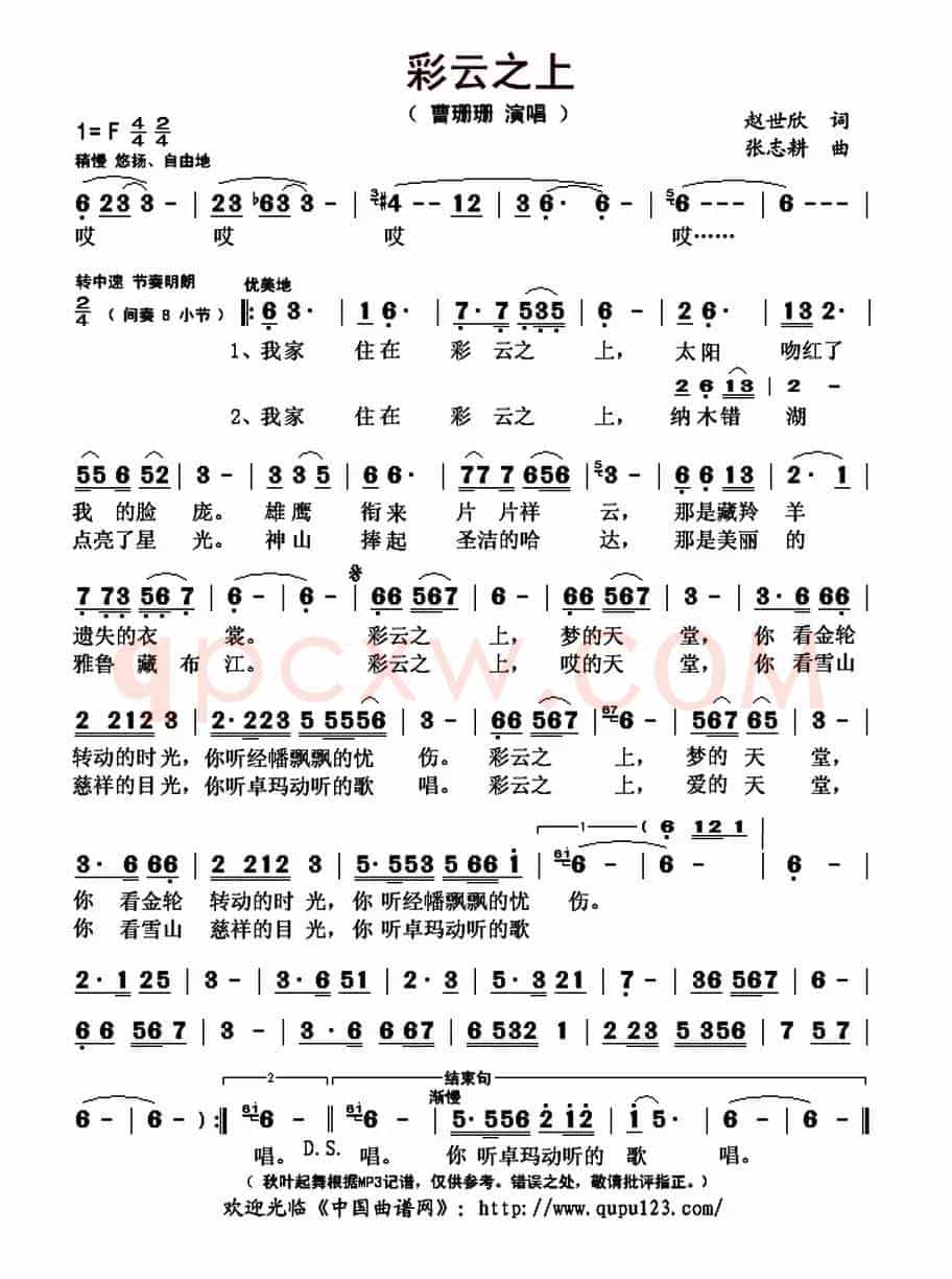 彩云之上