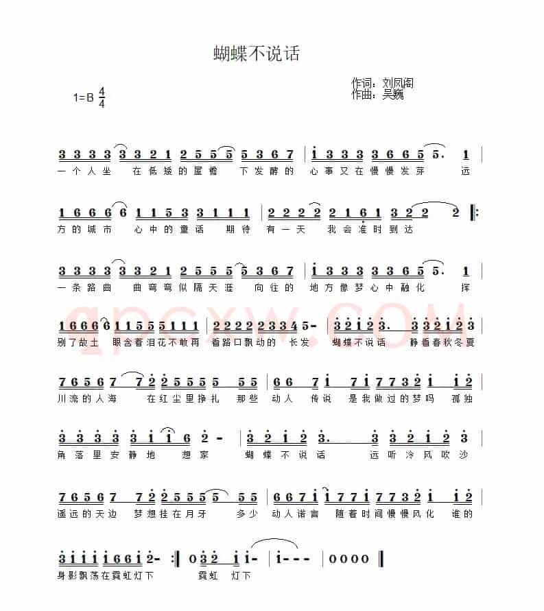 蝴蝶不说话（《蝴蝶不说话》主题曲）