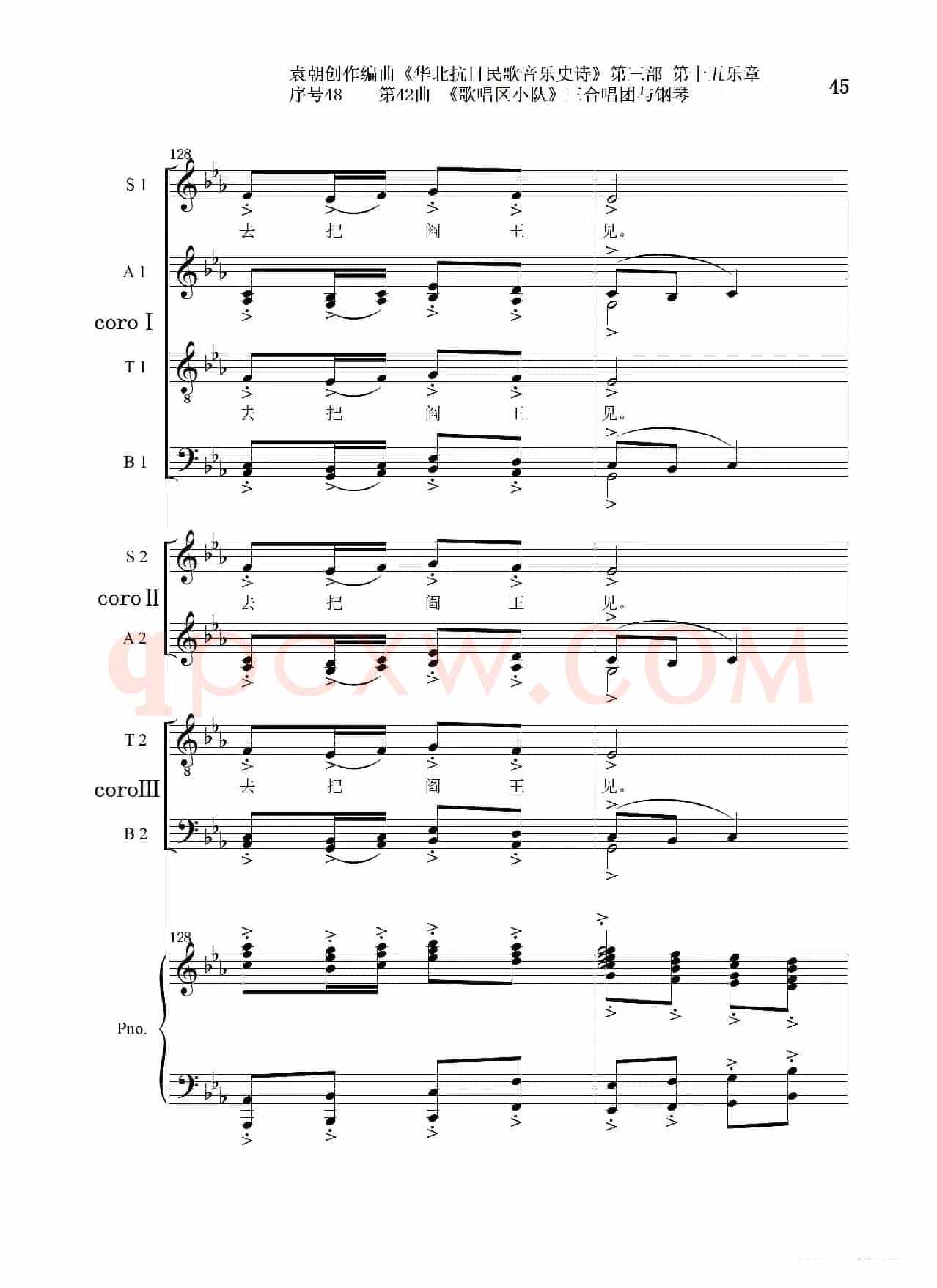 序号48第42曲《歌唱区小队》三合唱团与钢琴