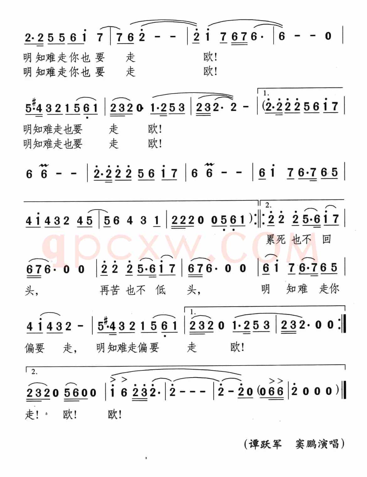 山高水深（陈小奇词 颂今曲）