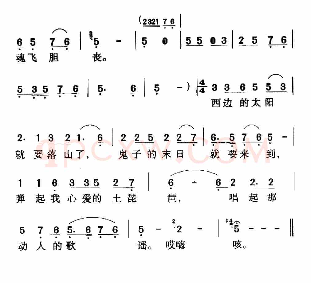 弹起我心爱的土琵琶(电影《铁道游击队》插曲)