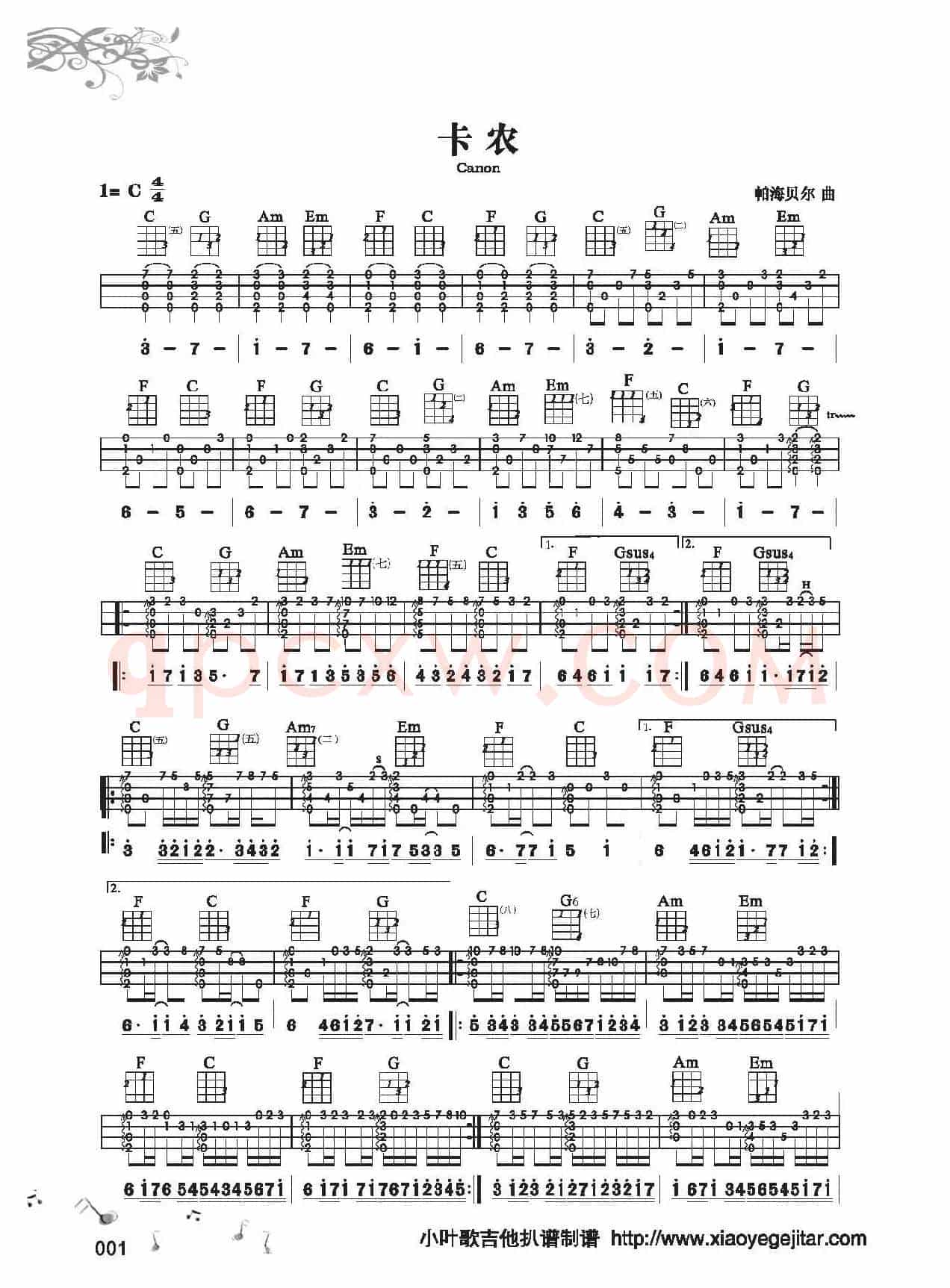 卡农（Ukulele谱 尤克里里指弹）
