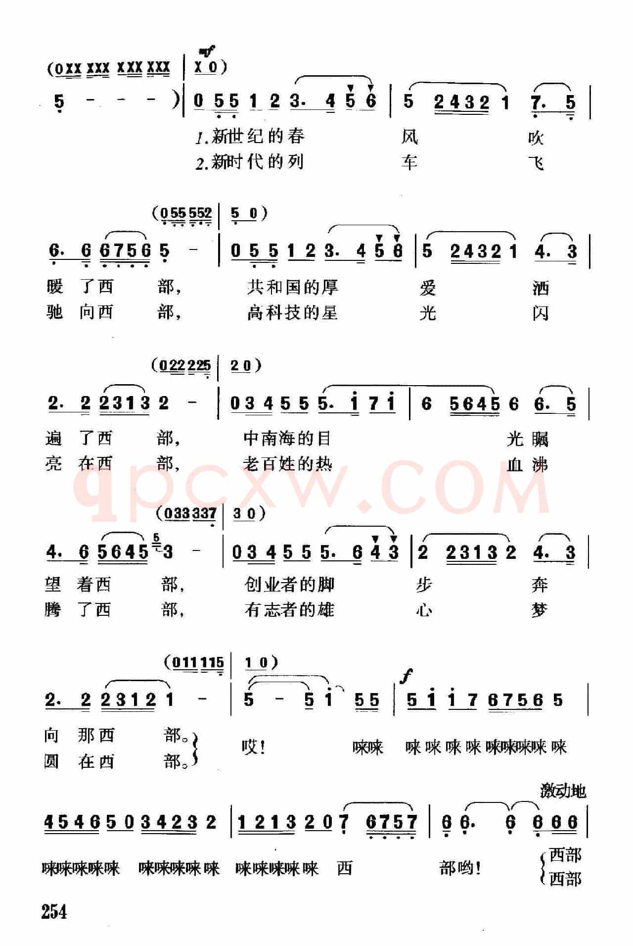 我的西部（李幼容词 珊卡曲）