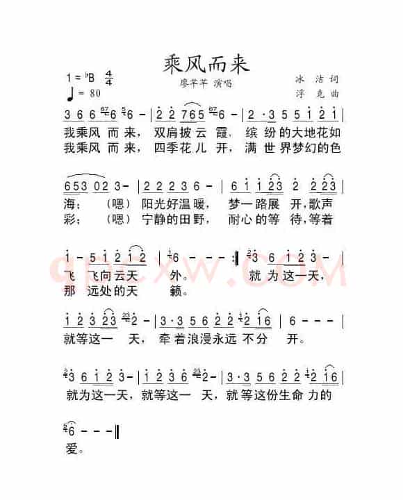 乘风而来