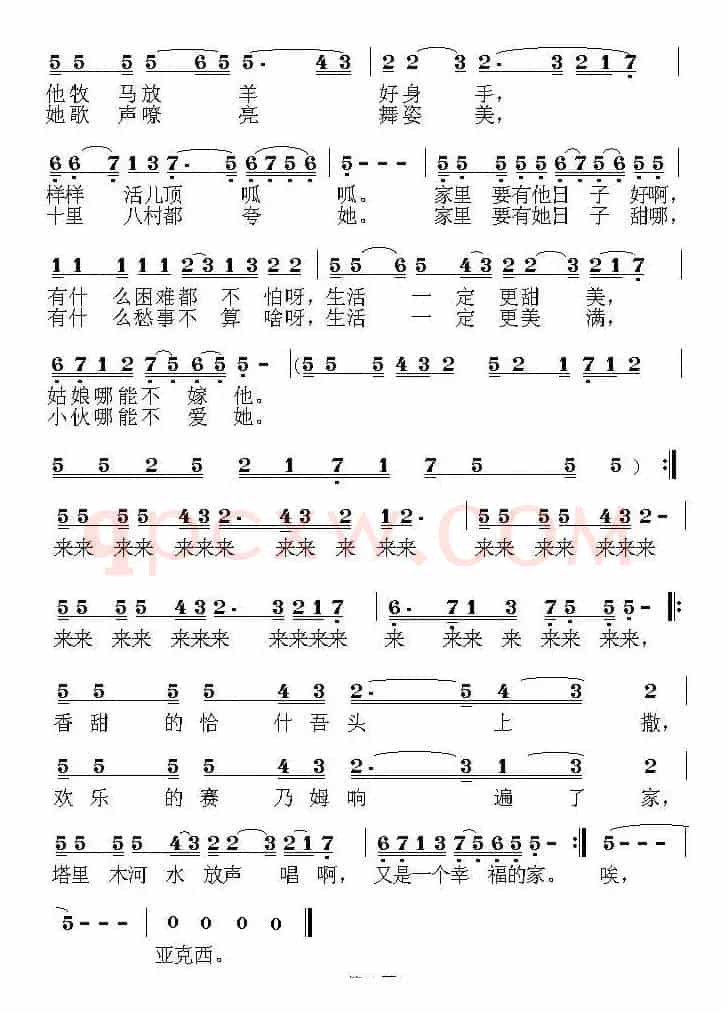 又是一个幸福的家