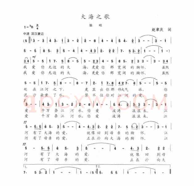 大海之歌