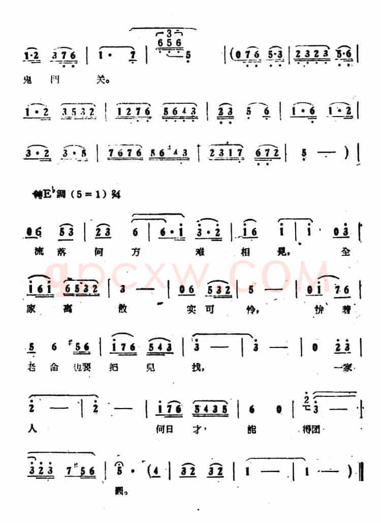 洪水下山祸千年（电影《江山多娇》插曲）