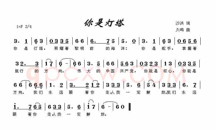 你是灯塔