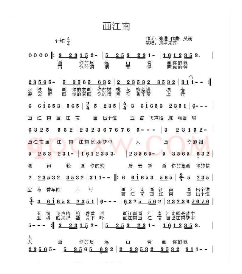 画江南