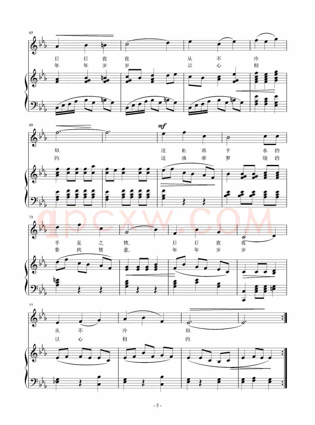 悠悠不了情（晨枫词 刘智强曲 正谱）
