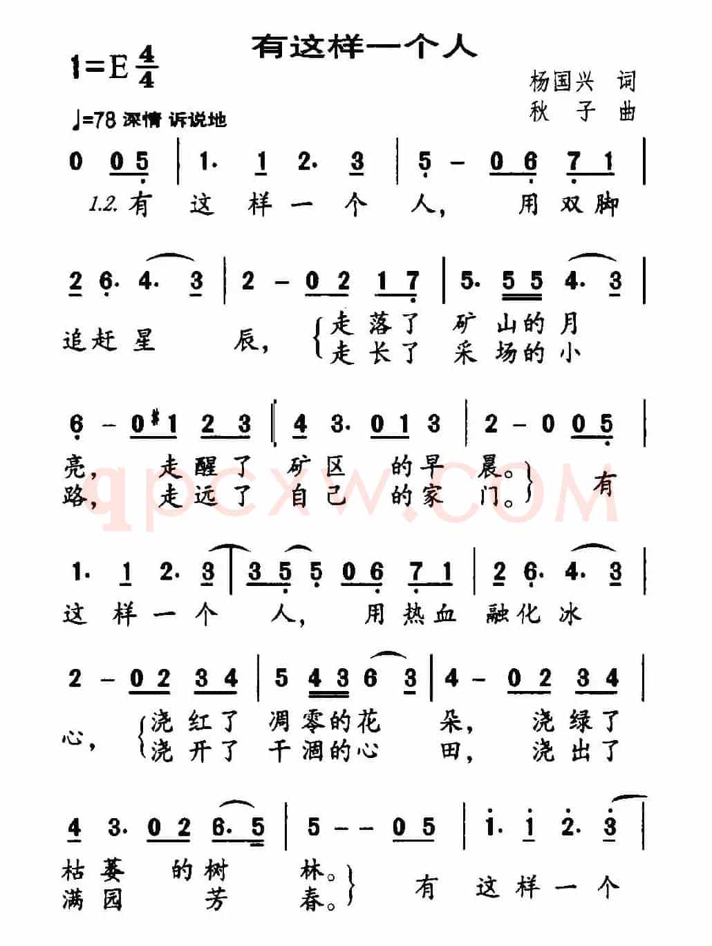 有这样一个人