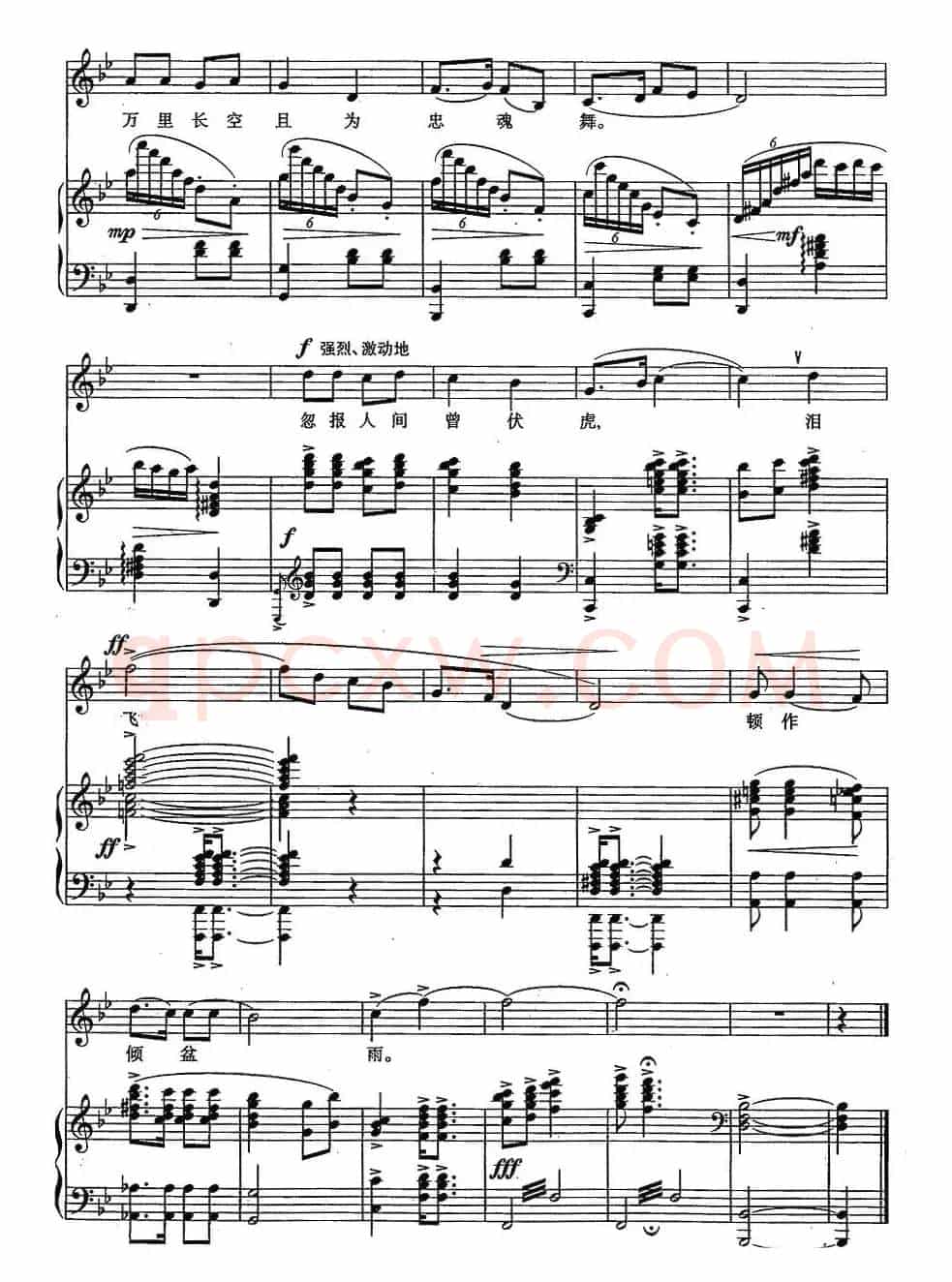 蝶恋花.答李淑一（毛泽东词 瞿希贤曲、正谱）