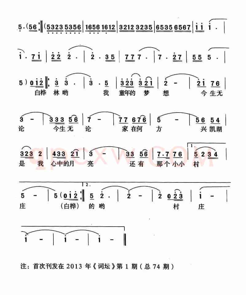 兴凯湖那边是故乡(胡贵春词 王光兴曲)