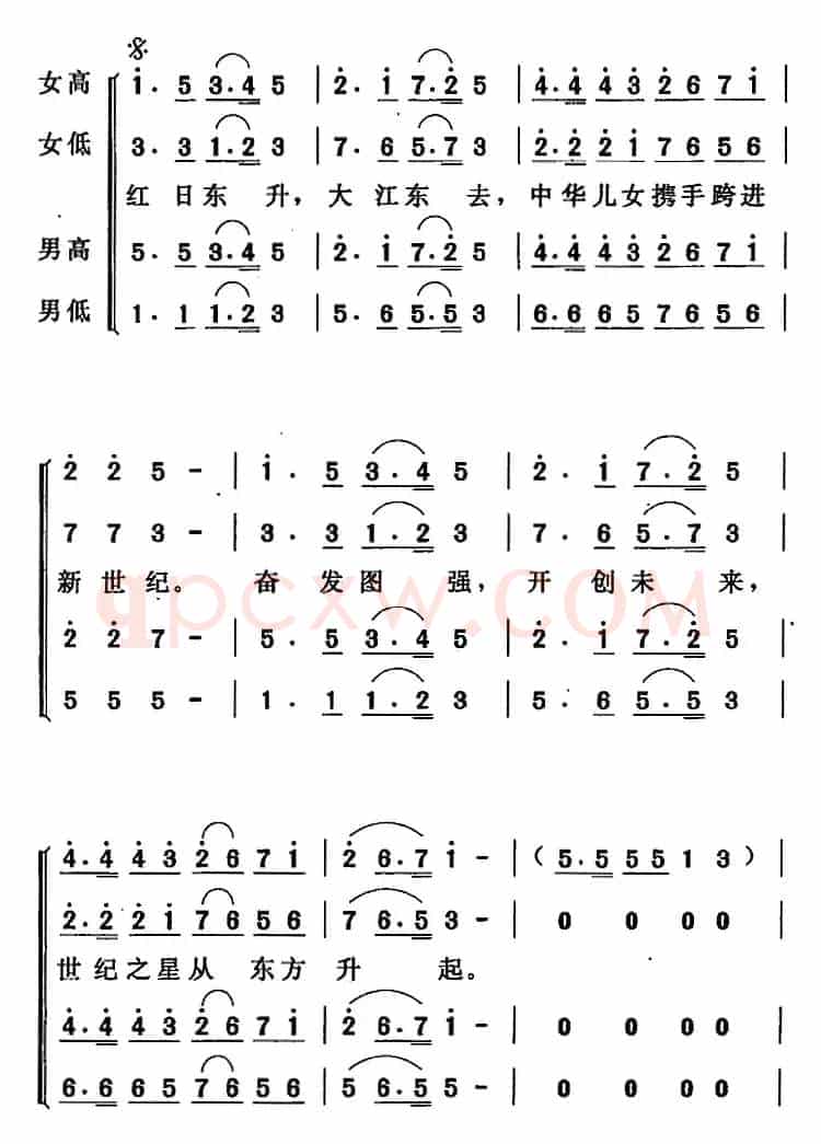 世纪之星从东方升起