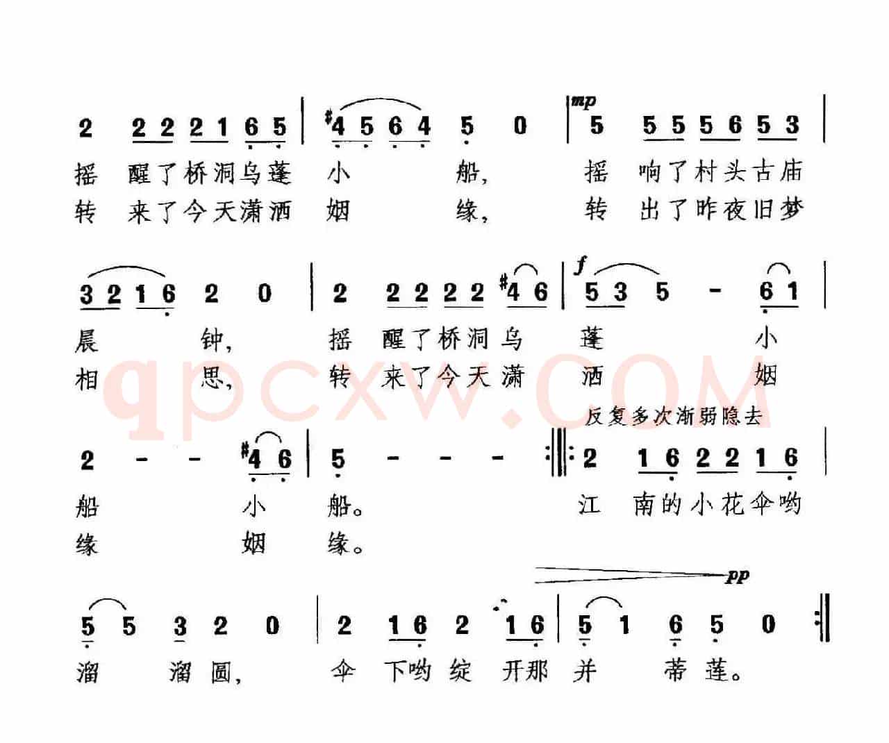 江南小花伞(朱集聚、王成荣词 晓其曲)