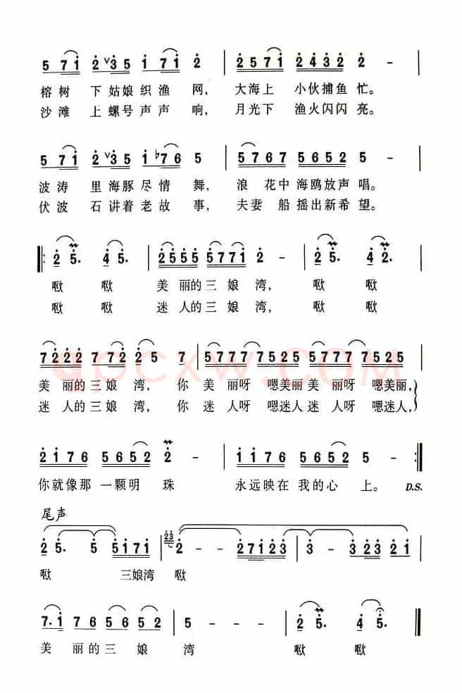 三娘湾