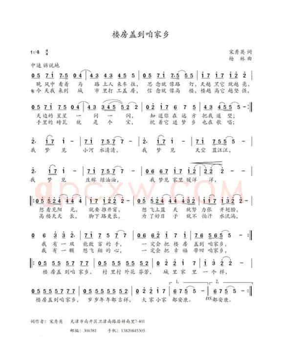楼房盖到咱家乡