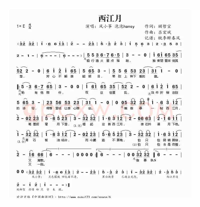 西江月（顾哲宣词 吕宏斌曲）