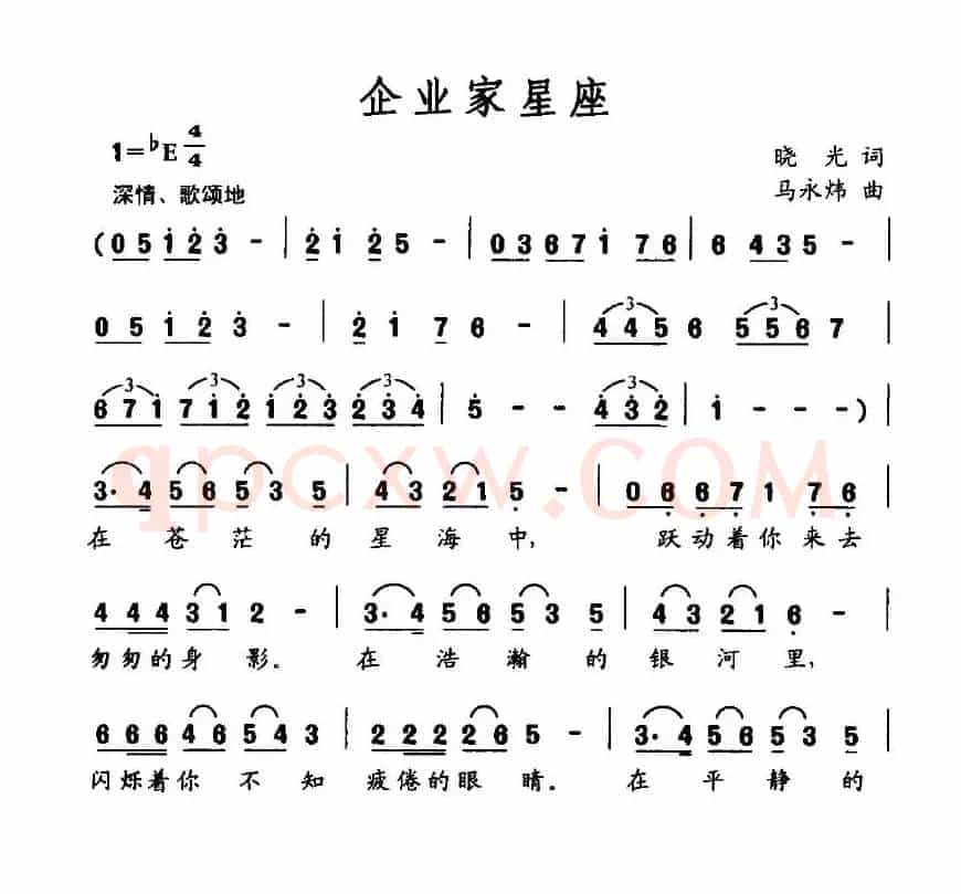 企业家星座