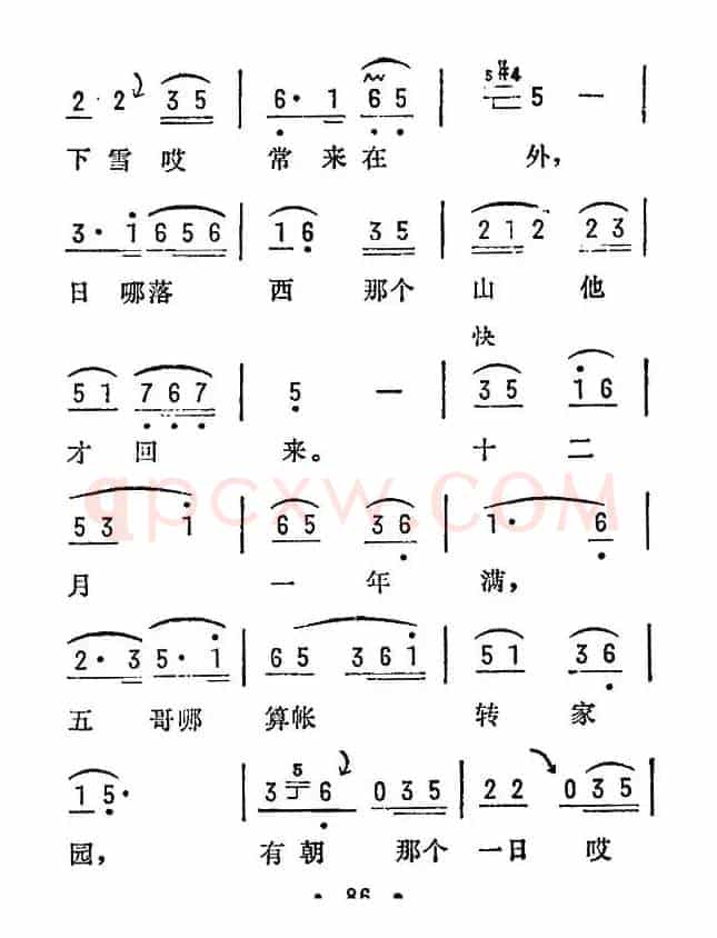 五哥放羊(陕西民歌)