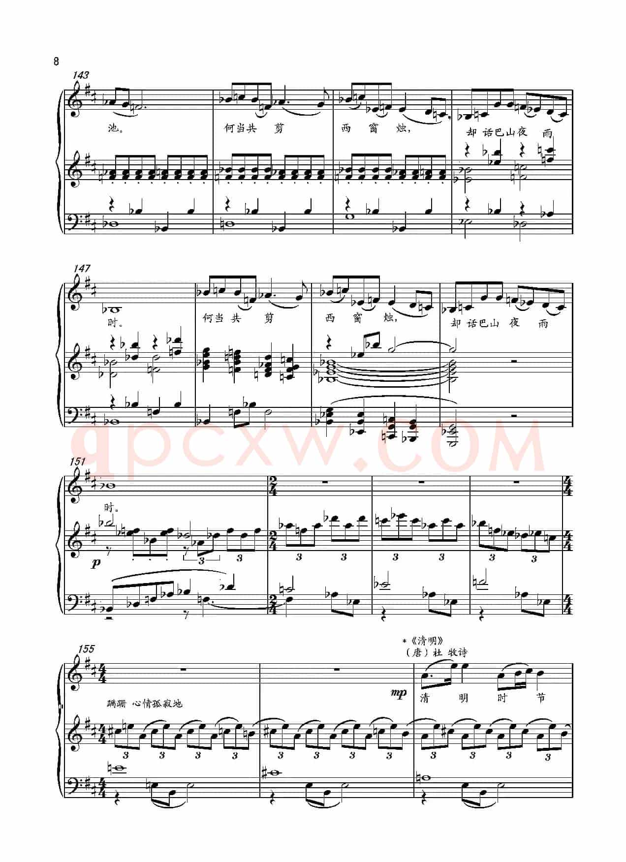 第十八钢琴奏鸣曲“诗意”（二个乐章）