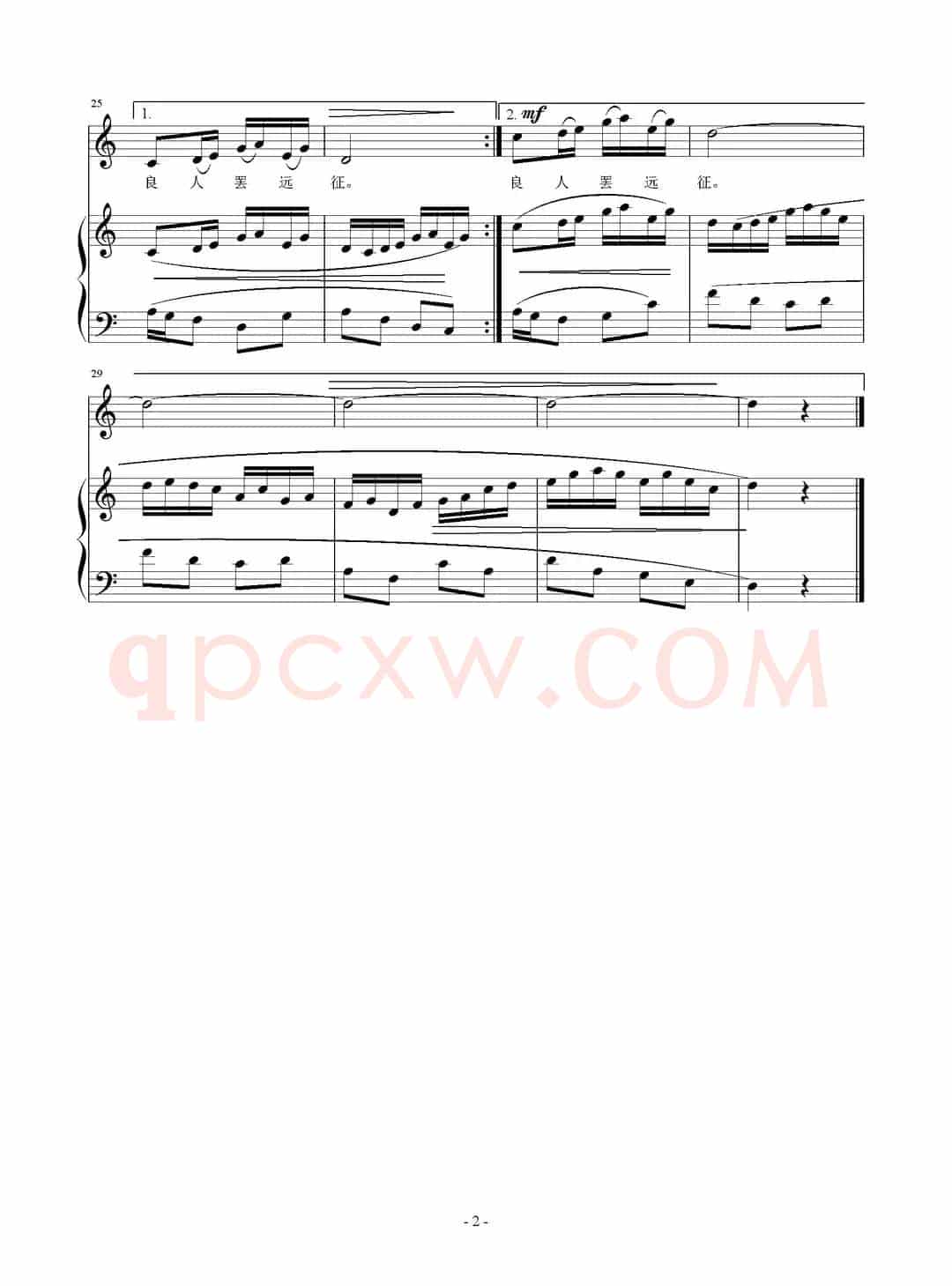秋歌（[唐]李白词 刘智强曲 正谱）