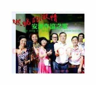 燃烧的激情(安源作协之歌)