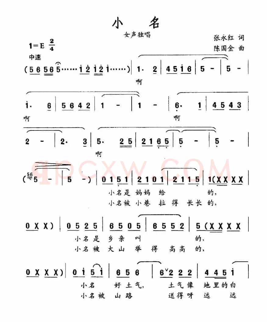 小名