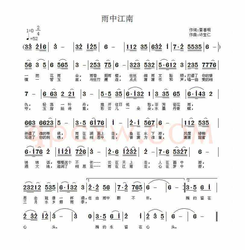 雨中江南