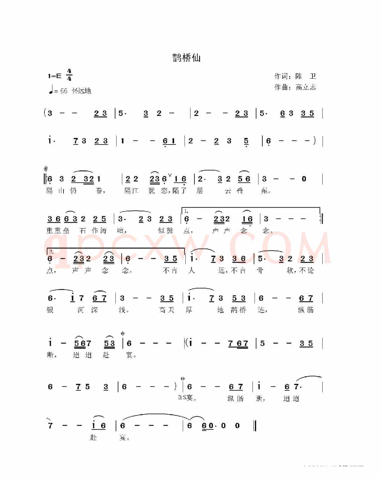 鹊桥仙