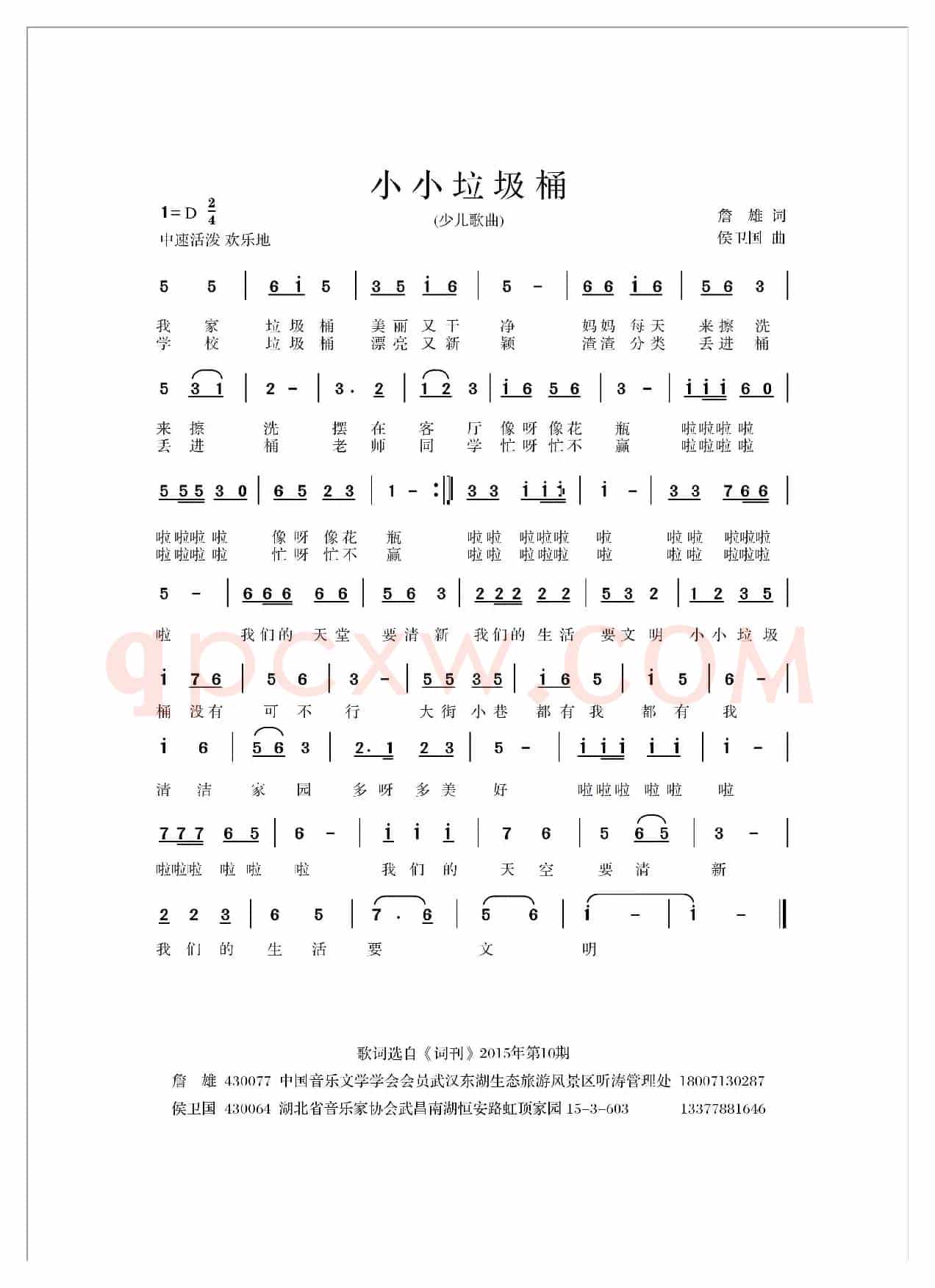 小小垃圾桶