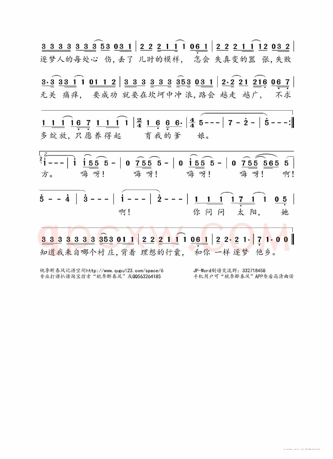 正能量