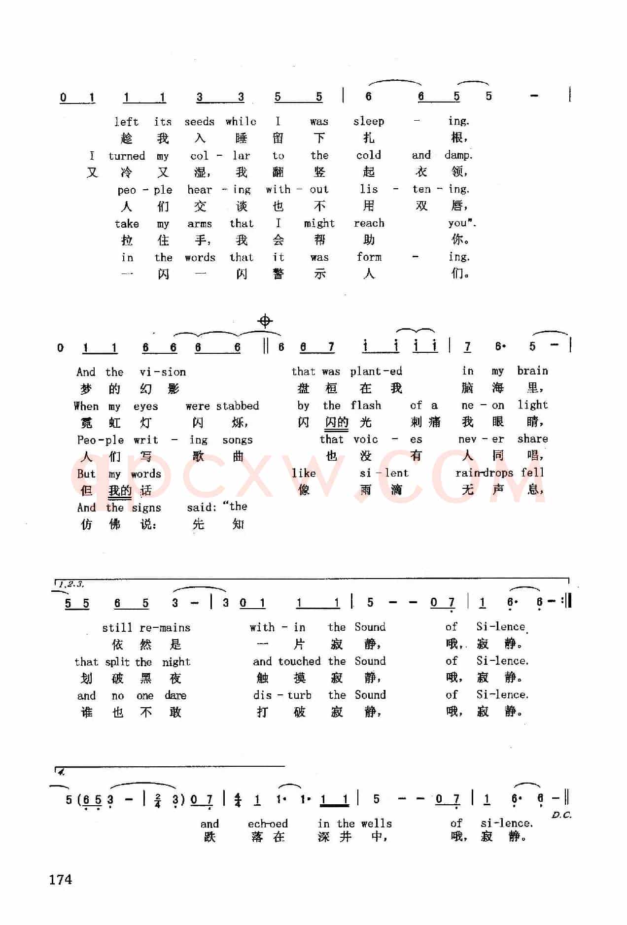 寂静之声（英汉）（美国影片《毕业生》插曲）