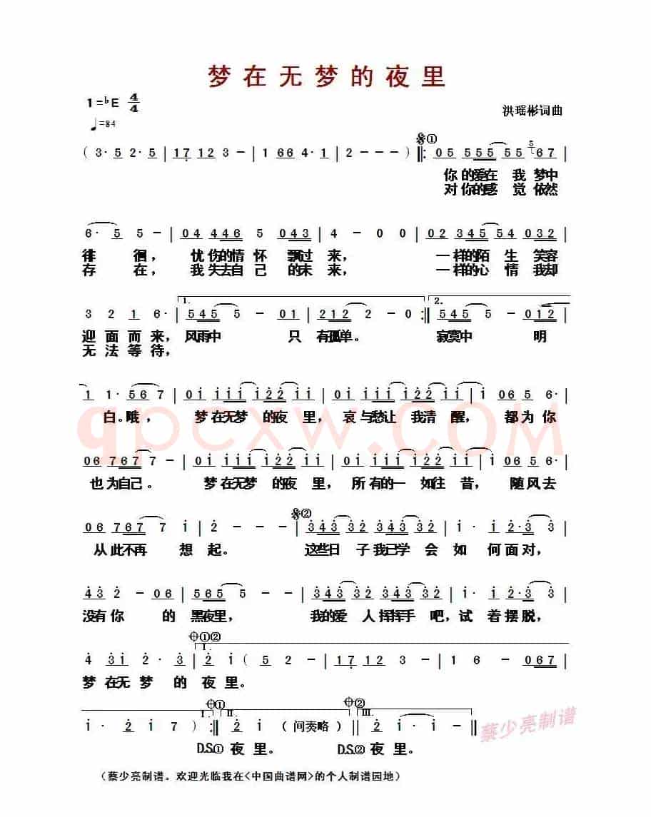 梦在无梦的夜里