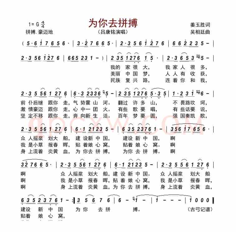 为你去拼搏