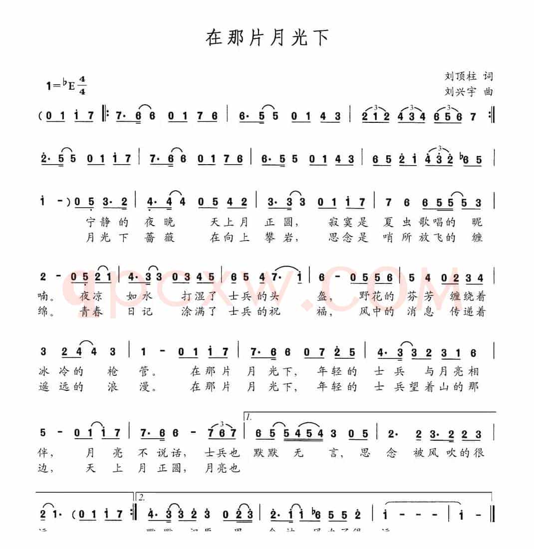 在那片月光下（刘顶柱词 刘兴宇曲）