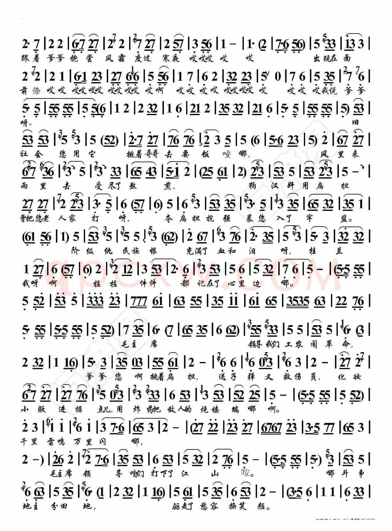 京东大鼓·送女上大学（鼓曲演唱谱）