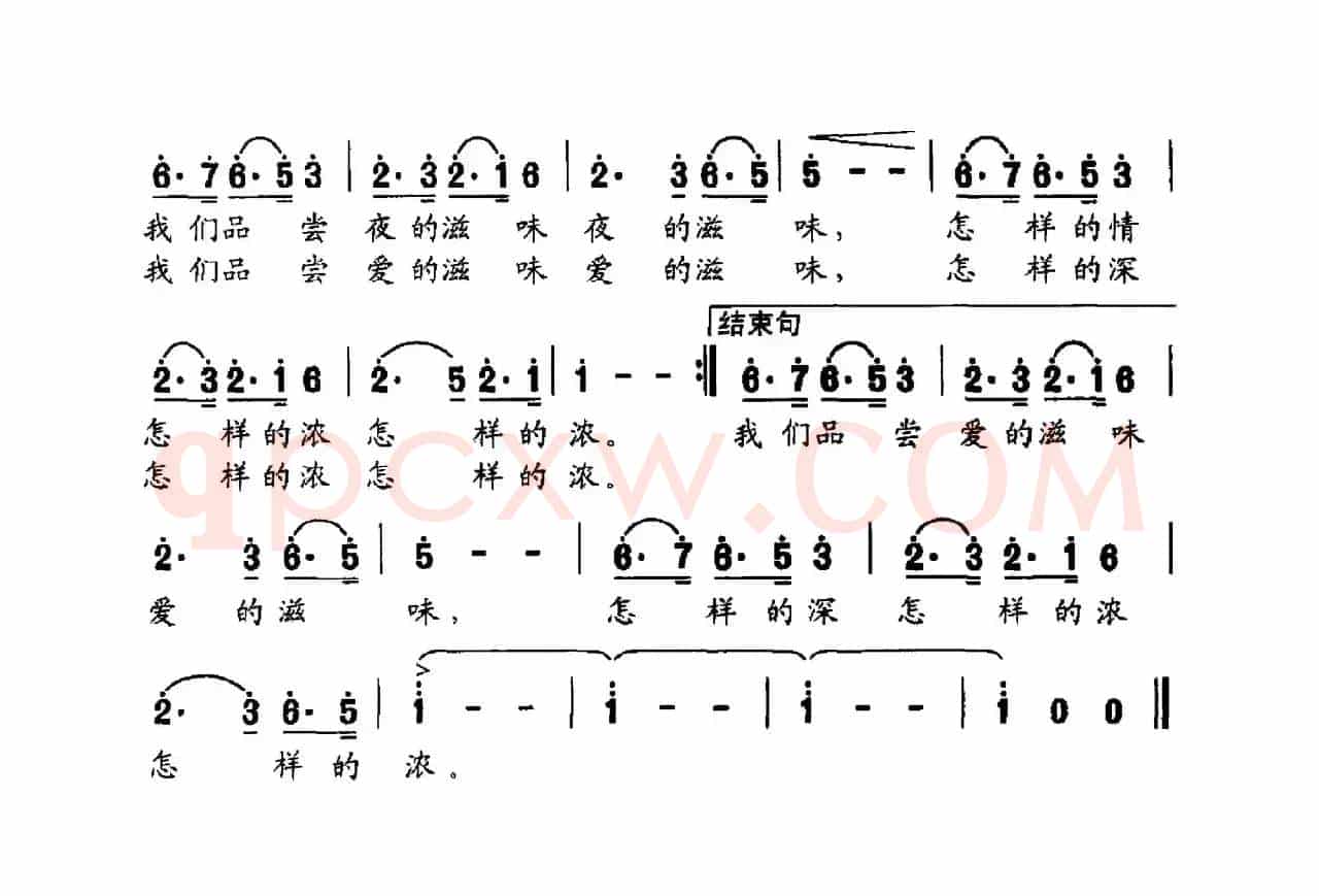 蓝蓝的夜 凉凉的风