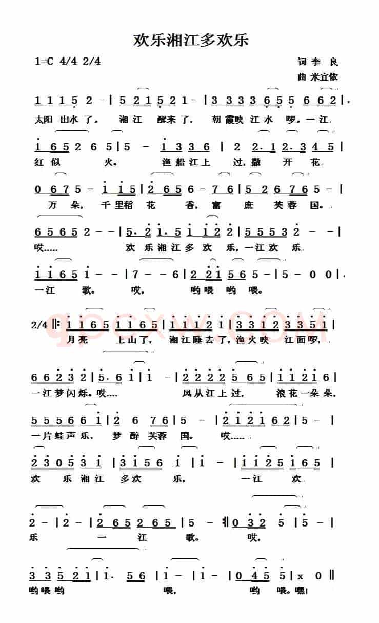 欢乐湘江多欢乐