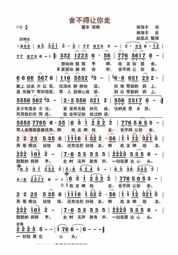 舍不得让你走
