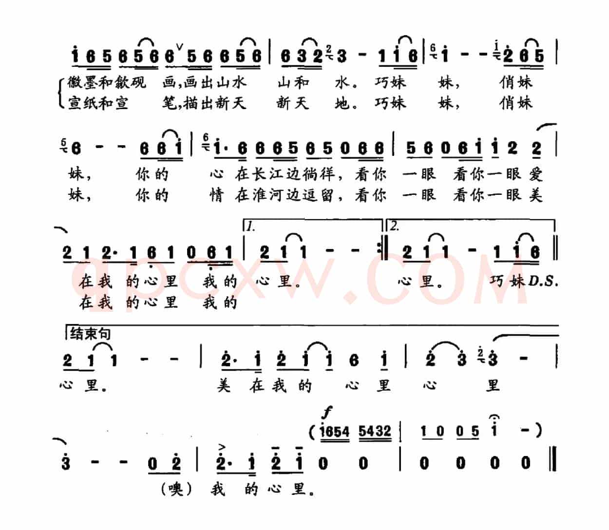 皖妹妹